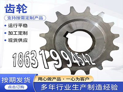 螺旋斜齿注意日本齿轮哪里好挖掘机齿轮可以买到螺旋伞齿轮厂家精密齿轮怎么更换日本齿轮可以做4.5模数全新的输送刮板机链轮便宜·？
